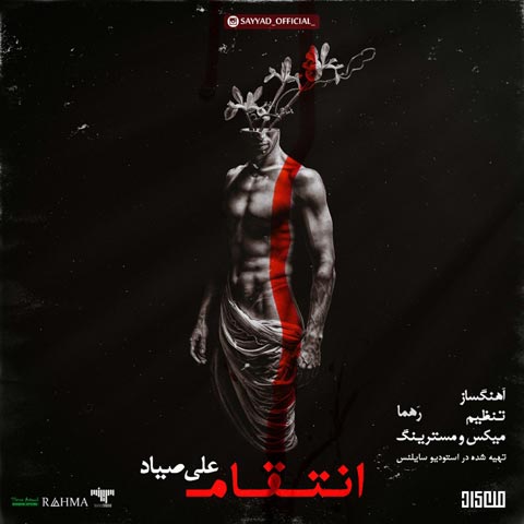 Ali Sayyad – Entegham